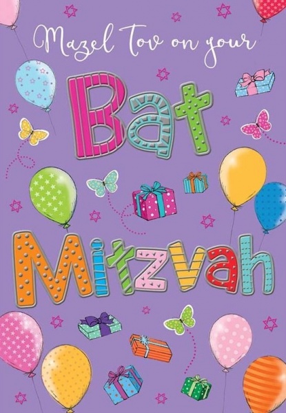 Balloons Bat Mitzvah Card